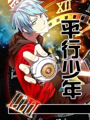 户外纪实综艺荒野三人行在线观看