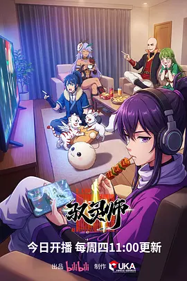 国漫机甲番机械蜉蝣在线观看